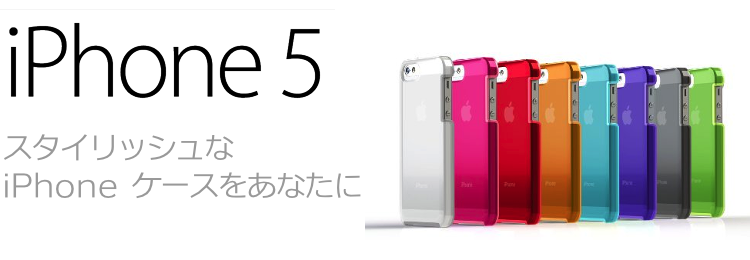 iphone5ケース