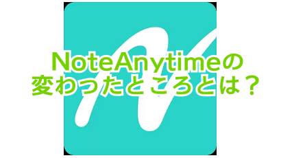 noteanytime