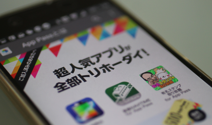 ソフトバンク App Pass たった一つのアプリを使うだけで月々の料金の元が取れる方法 ギークポスト Geekpost