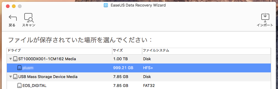 EASEUS-data-recovery