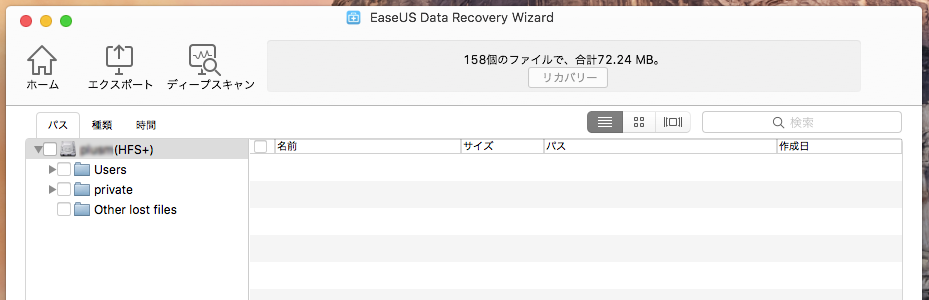 data-recovery2