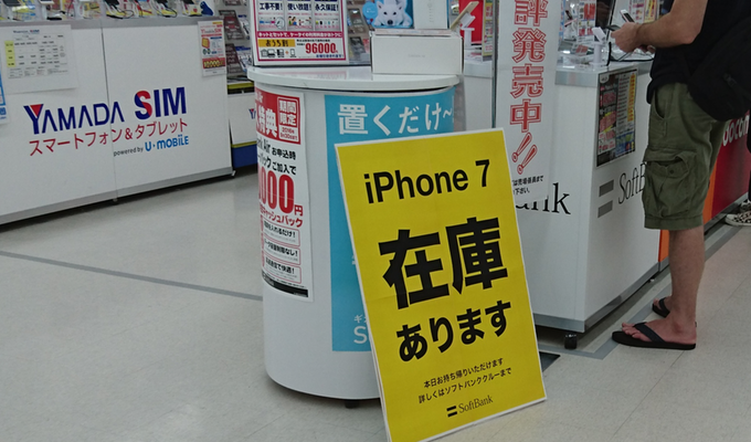 iphone7在庫