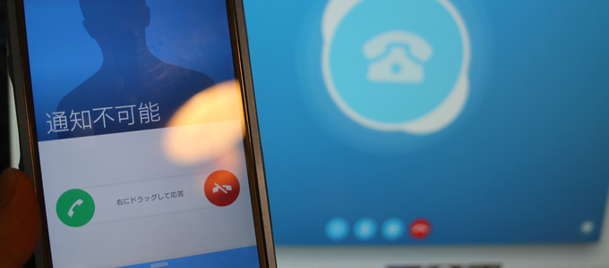 Skype スカイプ の050番号を取得して仕事で利用してみたのでレビューしてみる ギークポスト Geekpost
