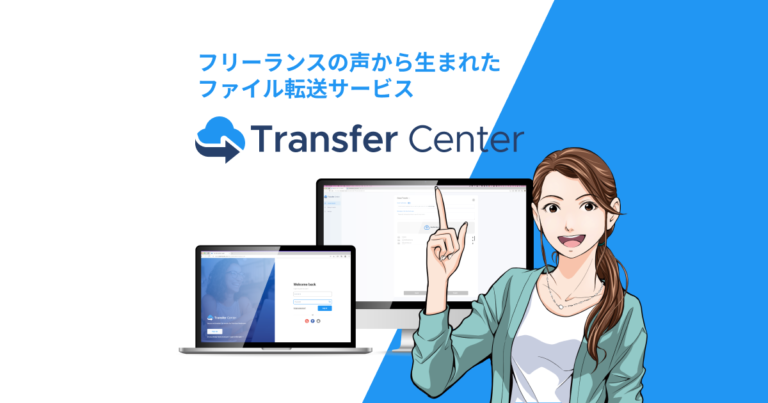 transfercenter