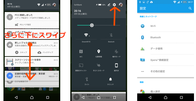 xperia_android5.0